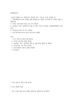 행정3 공통251 행정계량분석 산술평균 분산 표준편차의 개념 및 의의 특징 및 장단점 산출방법-2