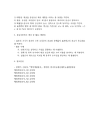 행정3 공통251 행정계량분석 산술평균 분산 표준편차의 개념 및 의의 특징 및 장단점 산출방법-4