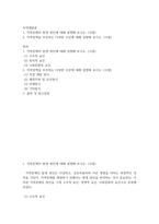 행정4 공통251 지역개발론 지역문제의 발생 원인에 대해 설명 지역정책을 추진하는 다양한 수단-2
