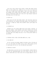 행정4 공통251 지역개발론 지역문제의 발생 원인에 대해 설명 지역정책을 추진하는 다양한 수단-3
