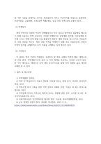 행정4 공통251 지역개발론 지역문제의 발생 원인에 대해 설명 지역정책을 추진하는 다양한 수단-4