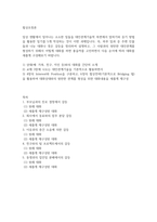 행정4 공통251 협상조정론 일상 생활에서 일어나는 소소한 일들을 대인관계기술적 측면에서 말하기와 듣기 방법을 활용한 일기를 5개 작성-2