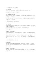 행정4 공통251 협상조정론 일상 생활에서 일어나는 소소한 일들을 대인관계기술적 측면에서 말하기와 듣기 방법을 활용한 일기를 5개 작성-3