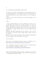 가정복지3 공통251 영유아보육학 자신이 속한 지역사회의 육아종합지원센터와 유아교육진흥원 각각 한 곳을 선정-4