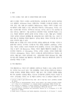 가정복지4 공통251 가족역동과상담 가족 스트레스 이론의 ABCX모델과 확장된 ABCX모델에 대하여 예-3
