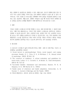 가정복지4 공통251 가족역동과상담 가족 스트레스 이론의 ABCX모델과 확장된 ABCX모델에 대하여 예-4