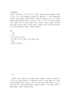 경영3 공통251 소비자행동론 소비자는 욕구충족자 가치추구자 배우 생산자 영향력 행사자의 관점에서 정의-2