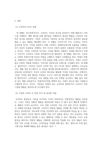 경영3 공통251 소비자행동론 소비자는 욕구충족자 가치추구자 배우 생산자 영향력 행사자의 관점에서 정의-3