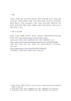 경영3 공통251 소비자행동론 소비자는 욕구충족자 가치추구자 배우 생산자 영향력 행사자의 관점에서 정의-4