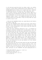 경영3 공통251 중급재무회계 회계기준의 필요성에 대하여 서술하고 우리나라 기업들이 국제회계기준을 도입하게 된 배경-3