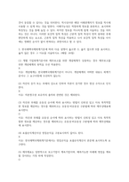 경영3 공통251 중급재무회계 회계기준의 필요성에 대하여 서술하고 우리나라 기업들이 국제회계기준을 도입하게 된 배경-4