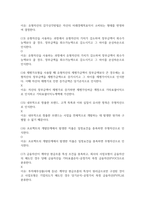 경영3 공통251 중급재무회계 회계기준의 필요성에 대하여 서술하고 우리나라 기업들이 국제회계기준을 도입하게 된 배경-6
