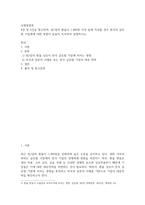 경영4 공통251 국제경영학 원 달러 환율이 1400원 이상 높게 지속될 경우 한국의 글로벌 기업-2