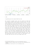 경영4 공통251 국제경영학 원 달러 환율이 1400원 이상 높게 지속될 경우 한국의 글로벌 기업-3