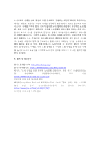 경영4 공통251 노사관계론 노사관계의 당사자인 노동조합 사용자 정부에 대해 간략히 정리-4