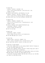 경제4 공통251 경영분석 자신이 관심있는 기업을 선정하여 의사결정자가 필요로 하는 정보의 분류에 따라 비율분석-4
