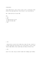 관광1 공통251 여가레크레이션 유아기 아동기 청소년기 청년기 중년기 노년기 에 따른 여가를 분석-2