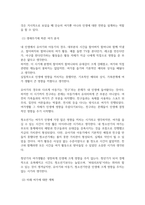 관광1 공통251 여가레크레이션 유아기 아동기 청소년기 청년기 중년기 노년기 에 따른 여가를 분석-3