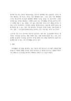 관광1 공통251 여가레크레이션 유아기 아동기 청소년기 청년기 중년기 노년기 에 따른 여가를 분석-4