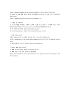 관광3 공통251 축제이벤트관광 계절별 국내 외 축제 사례 분석-5