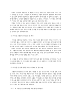 교양 공통251 생활과건강 고혈압은 대표적인 성인 만성질환의 하나로서, 다른 심혈관 질환의 주요 위험요인-3