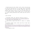 교양 공통251 생활과건강 고혈압은 대표적인 성인 만성질환의 하나로서, 다른 심혈관 질환의 주요 위험요인-4
