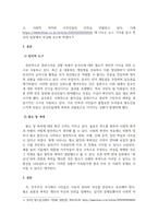 교양 공통251 세상읽기와논술 중국인 혐오를 멈춰라 찬성 혹은 반대의 입장을 정하여 논술-3
