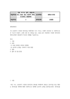 교양2 공통251 생명과환경 동물 윤리 차원에서 사망한 반려견의 복제 문제가 합당한지 자신의 견해-2