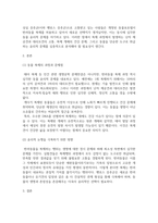 교양2 공통251 생명과환경 동물 윤리 차원에서 사망한 반려견의 복제 문제가 합당한지 자신의 견해-3
