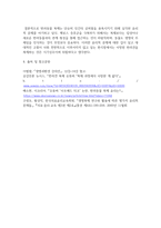 교양2 공통251 생명과환경 동물 윤리 차원에서 사망한 반려견의 복제 문제가 합당한지 자신의 견해-4