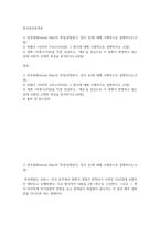 국문4 공통251 한국영상문학론 연쇄극 의리적 구토와 그 형식에 대해 구체적으로 설명-2