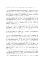 국문4 공통251 한국영상문학론 연쇄극 의리적 구토와 그 형식에 대해 구체적으로 설명-3