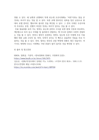 국문4 공통251 한국영상문학론 연쇄극 의리적 구토와 그 형식에 대해 구체적으로 설명-4