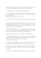 농학4 공통251 푸드마케팅 우리 사회에서 고령친화식품과 건강기능식품 시장이 성장하는 이유에 대해 설명-3