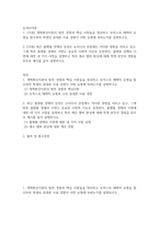 미디어3 공통251 뉴미디어론 개혁확산이론의 발전 경향과 핵심 사항들을 정리하고 로저스의 채택자 유형을 참조-2