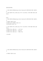 미디어4 공통251 영화산업과마케팅 영화에 미치는 흥행 요인을 3가지 이상 열거하고 각각에 대해 자세히 설명-2