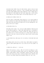 미디어4 공통251 영화산업과마케팅 영화에 미치는 흥행 요인을 3가지 이상 열거하고 각각에 대해 자세히 설명-3