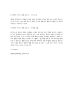 미디어4 공통251 영화산업과마케팅 영화에 미치는 흥행 요인을 3가지 이상 열거하고 각각에 대해 자세히 설명-4