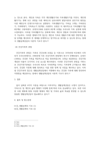 생활과학3 공통251 생활설계상담 생활설계상담의 이론적 기초로 가족생태체계적 접근 생활구조론적 접근 생애주기적 접근 건강가족적 관점-4