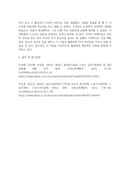 생활체육2 공통251 스포츠멘탈트레이닝 스포츠심리기술 한 가지를 선택하여 그 특징에 대하여 설명-4