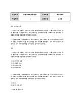 식영3 공통251 푸드마케팅 신선 편의식품 즉석섭취식품 즉석조리식품 간편조리세트를 구체적으로 설명하고 각 식품의 차이-2