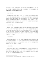 식영3 공통251 푸드마케팅 신선 편의식품 즉석섭취식품 즉석조리식품 간편조리세트를 구체적으로 설명하고 각 식품의 차이-3