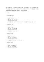 식영3 공통251 푸드마케팅 신선 편의식품 즉석섭취식품 즉석조리식품 간편조리세트를 구체적으로 설명하고 각 식품의 차이-4