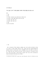 식품영양3 공통251 인터넷생활윤리 하기 싫은 일 하기 전략을 활용한 주체적 디지털 생활-2
