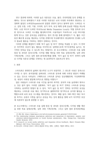 식품영양3 공통251 인터넷생활윤리 하기 싫은 일 하기 전략을 활용한 주체적 디지털 생활-3