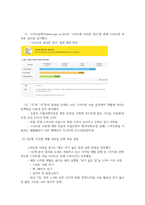 식품영양3 공통251 인터넷생활윤리 하기 싫은 일 하기 전략을 활용한 주체적 디지털 생활-5