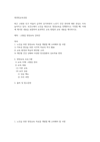 식품영양4 공통251 영양및교육상담 보건소에서 노인을 대상으로 영양교육을 진행한다고 가정할 때-2