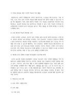 식품영양4 공통251 영양및교육상담 보건소에서 노인을 대상으로 영양교육을 진행한다고 가정할 때-3