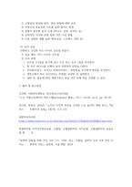 식품영양4 공통251 영양및교육상담 보건소에서 노인을 대상으로 영양교육을 진행한다고 가정할 때-4