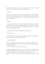 유교4 공통251 교육평가 A형 검사를 통해 얻어진 검사점수의 종류 가설검정의 개념과 가설검정의 사례 종류를 설명-3